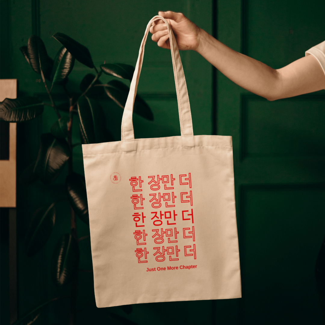 One More Chapter Tote Bag - Inspired by Tomorrow, and Tomorrow, and Tomorrow
